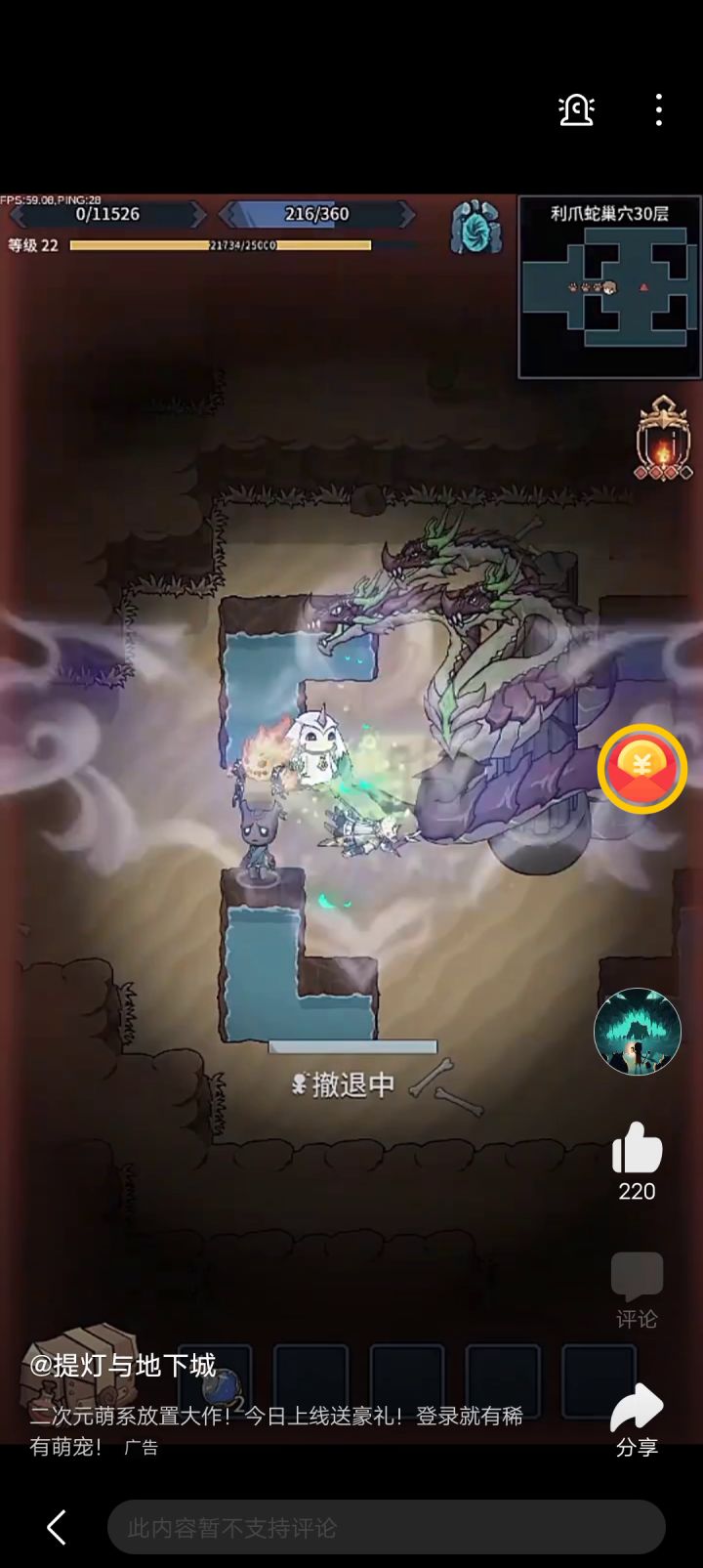 一起来欣赏提灯的百度推广广告截图