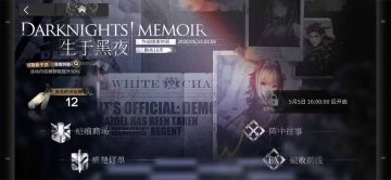 生于黑夜 破碎前线 DM-EX-2 低配攻略视频