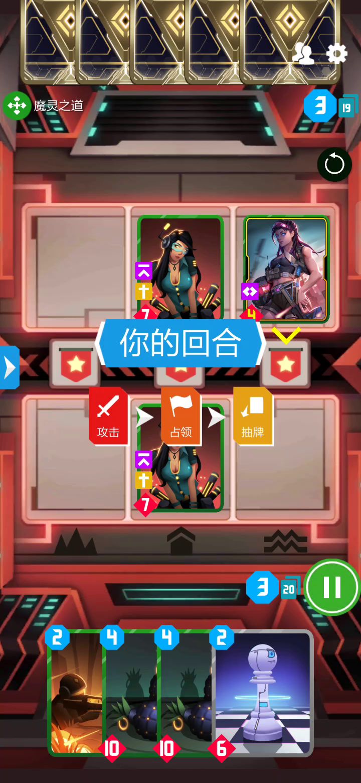 帝国内战,全能对不屈截图