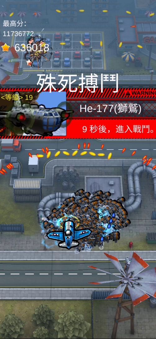 Boss二当家的B17截图