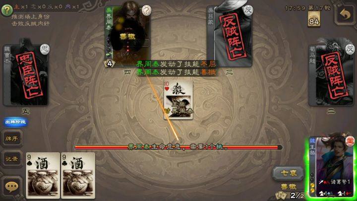 新武将王粲技能展示截图