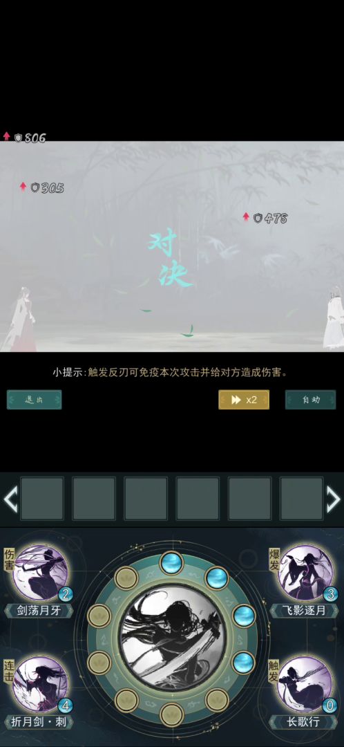 锁月自动连招顺序(不要在意对面门派)截图