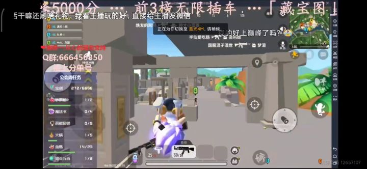 自瞄截图