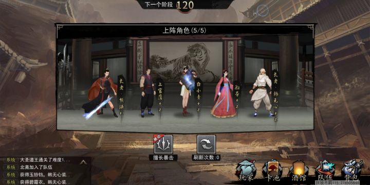 玄冥腿法截图