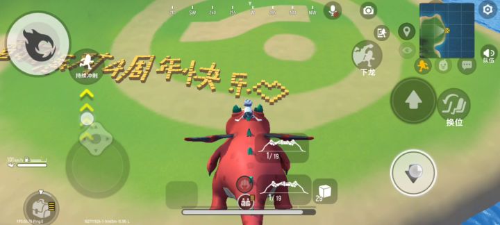 四周年截图