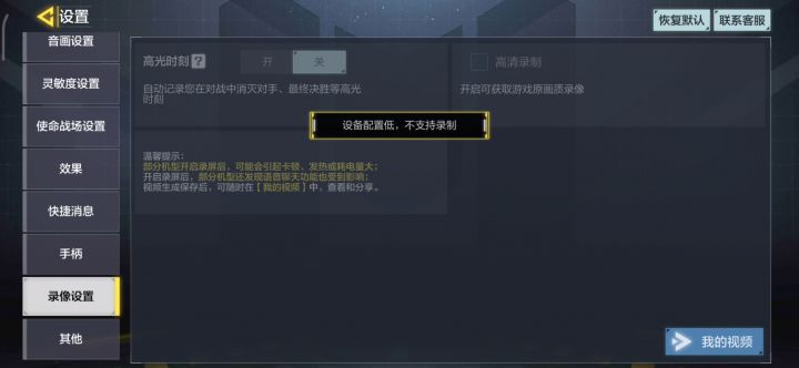 为啥我设备不行截图