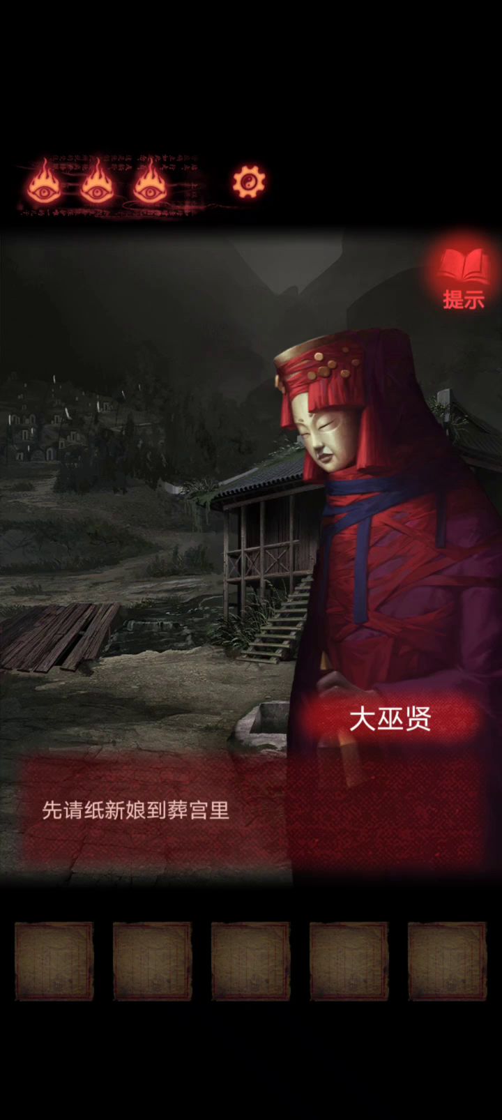 第二章攻略（其他章节稍后）截图