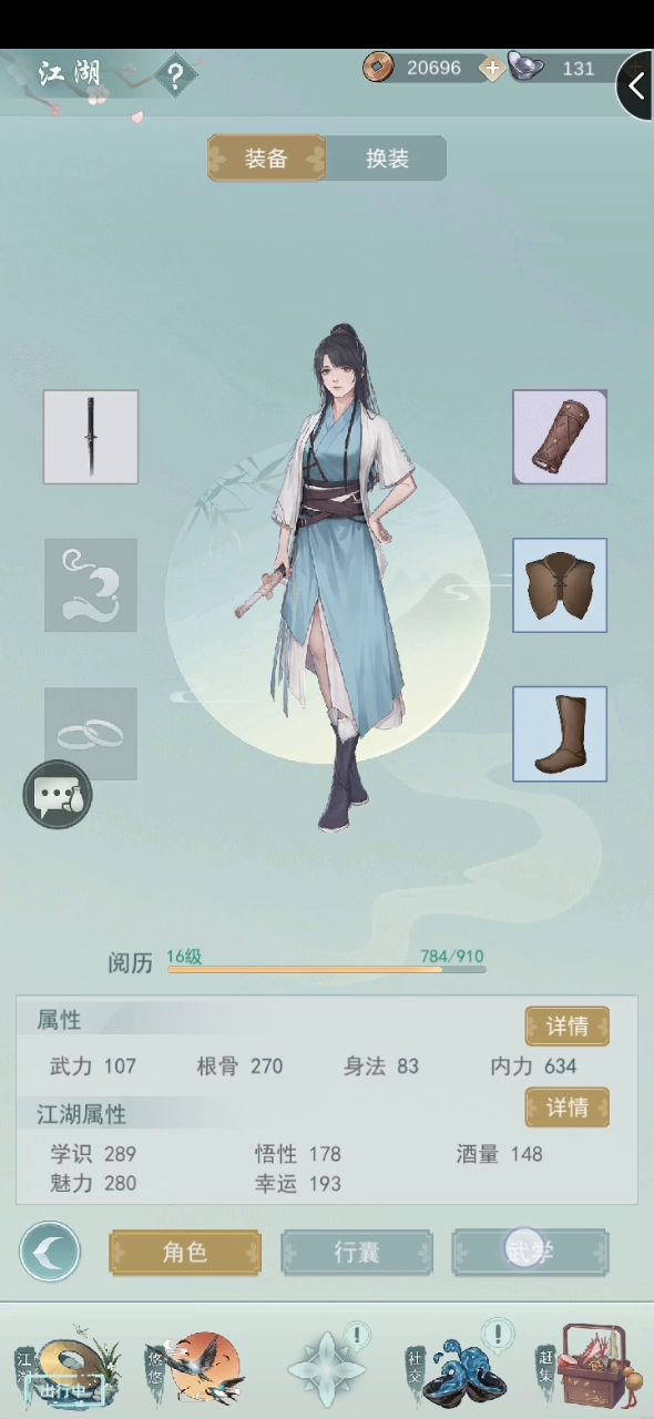 惊涛破定太差了，无论是pvp还是pve基本打不出大招截图
