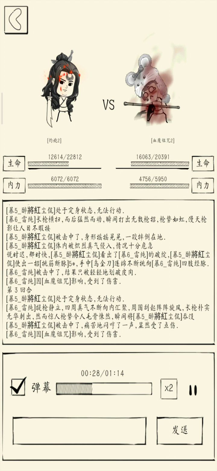 低氪度玩家的武学选择(随版本更新而更新) 1截图