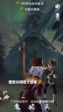 【庄园Disco】我跟骗子可不一样，骗子会说明天还钱，我可不会还