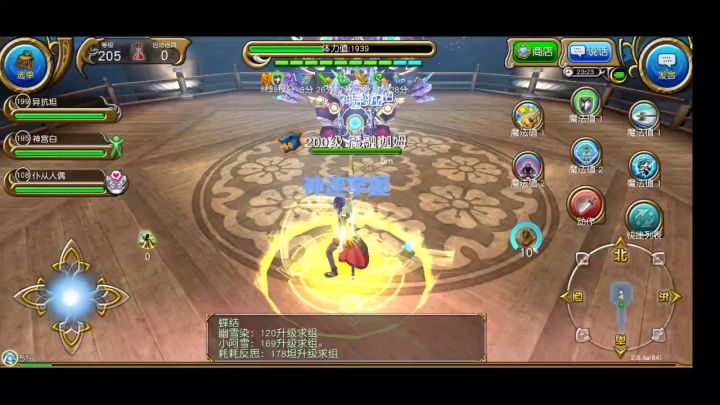龙牙锤200级魔融，60s截图