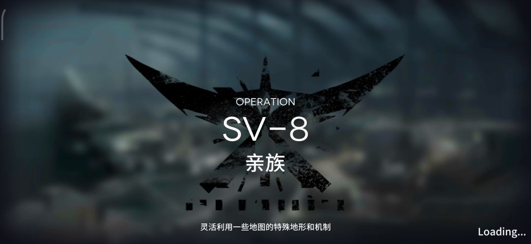 凯尔希棘刺双人sv-8信赖截图