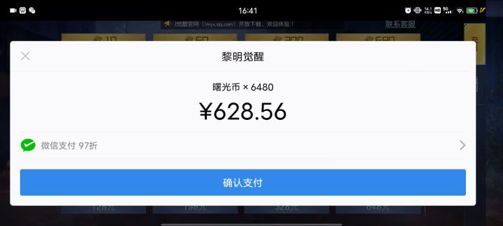 强势出货!截图