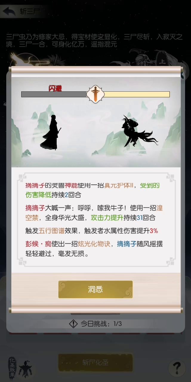 运气化圣截图