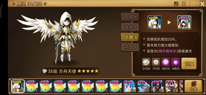 光方舟觉醒截图