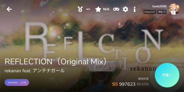 试着制作了REFLECTION的谱面…截图