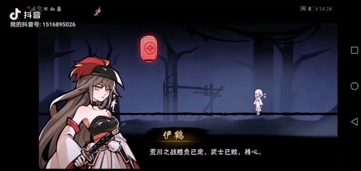 为了勾玉截图