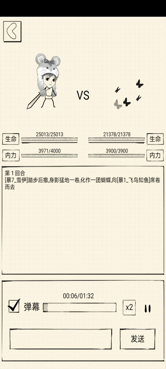 流九三vs飞九三（跨服日常）截图