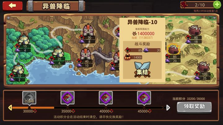 异兽10不翻车截图