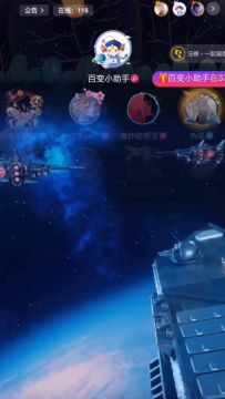 梦幻礼物登场啦！一起去看流星雨吗~