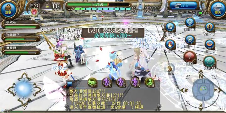 输出剑盾坦六周年竞技场210级二星53秒截图