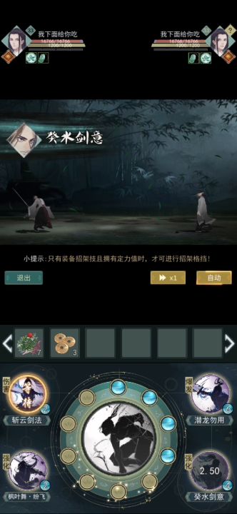 最新惊涛门2.1最强连招（加强版）截图