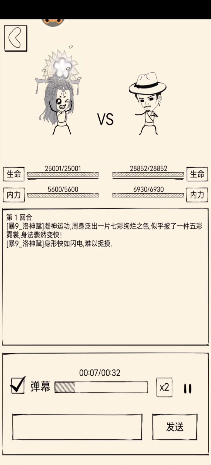 500三花之迷命中截图