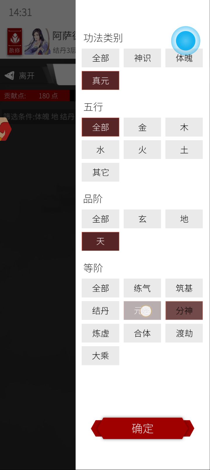 前人栽树后人乘凉——布道师截图