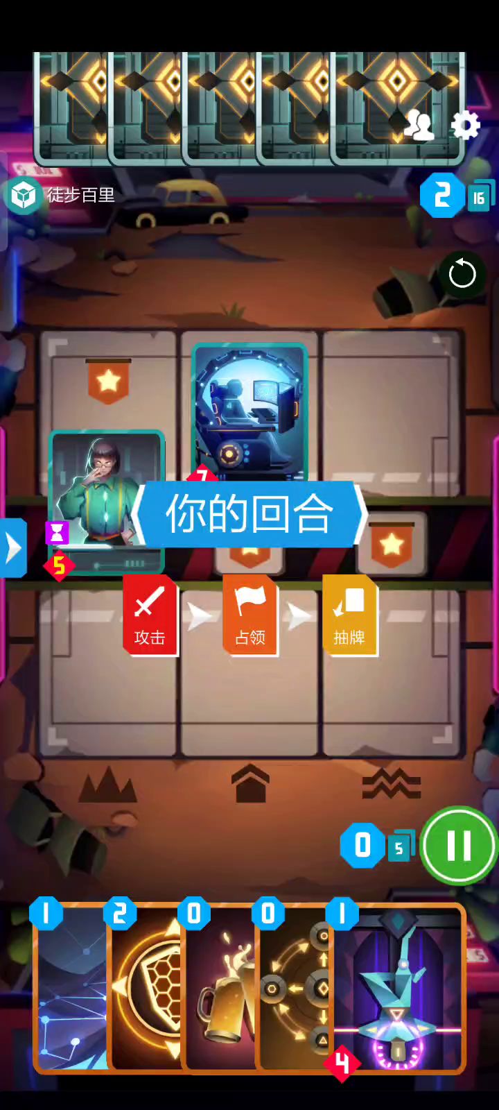 新卡组来一波【说书飞马械】截图