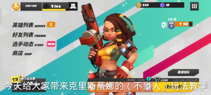 克里斯蒂娜的（不当人）玩法教学截图