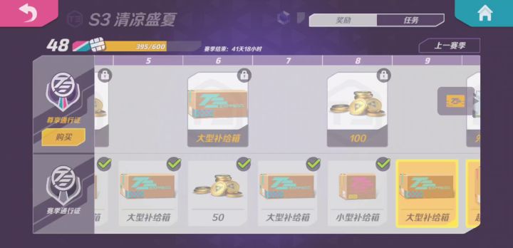 这就是报应啊,上次开箱开过头了截图