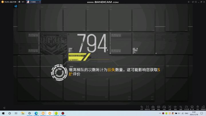 主线7－6打捞——PSM截图