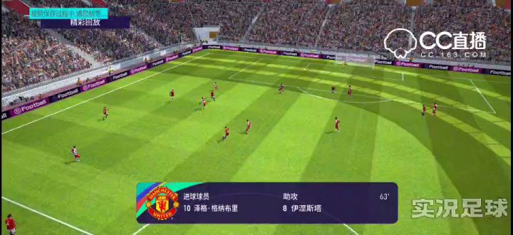 变向突破传球助攻截图