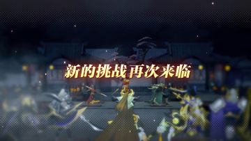 《放开那三国3》海量福利庆双节 多样玩法嗨玩不断