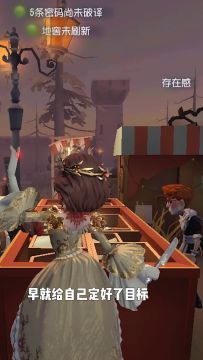 【庄园Disco】幸运儿：我要考牛津！