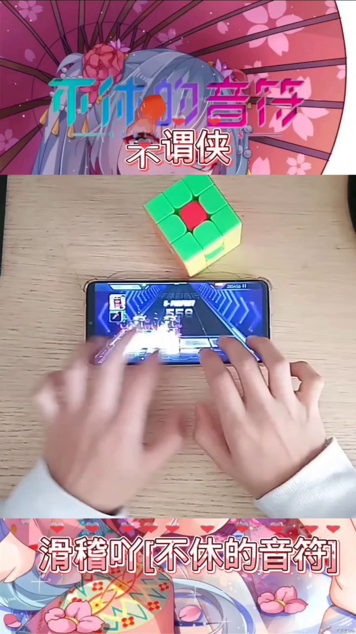 音符大佬的《不谓侠》截图