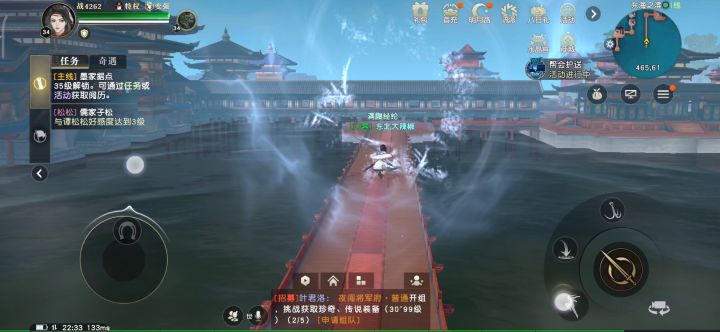 轻功水上漂截图