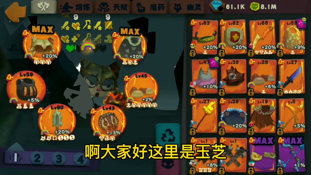 救赎/治疗弹 天赋&装备&词缀解析截图