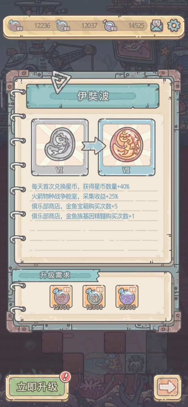 安卓第一。全服第二，七阶胚胎截图