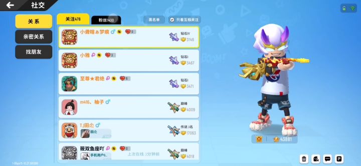 为什么我关注不了好友。截图