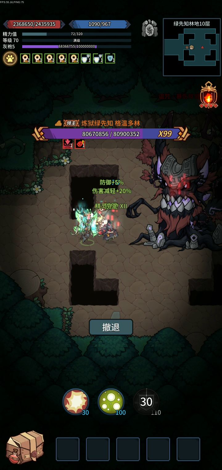 深渊红装衣服截图