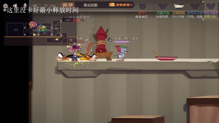 救援新星-罗宾汉泰菲 1截图