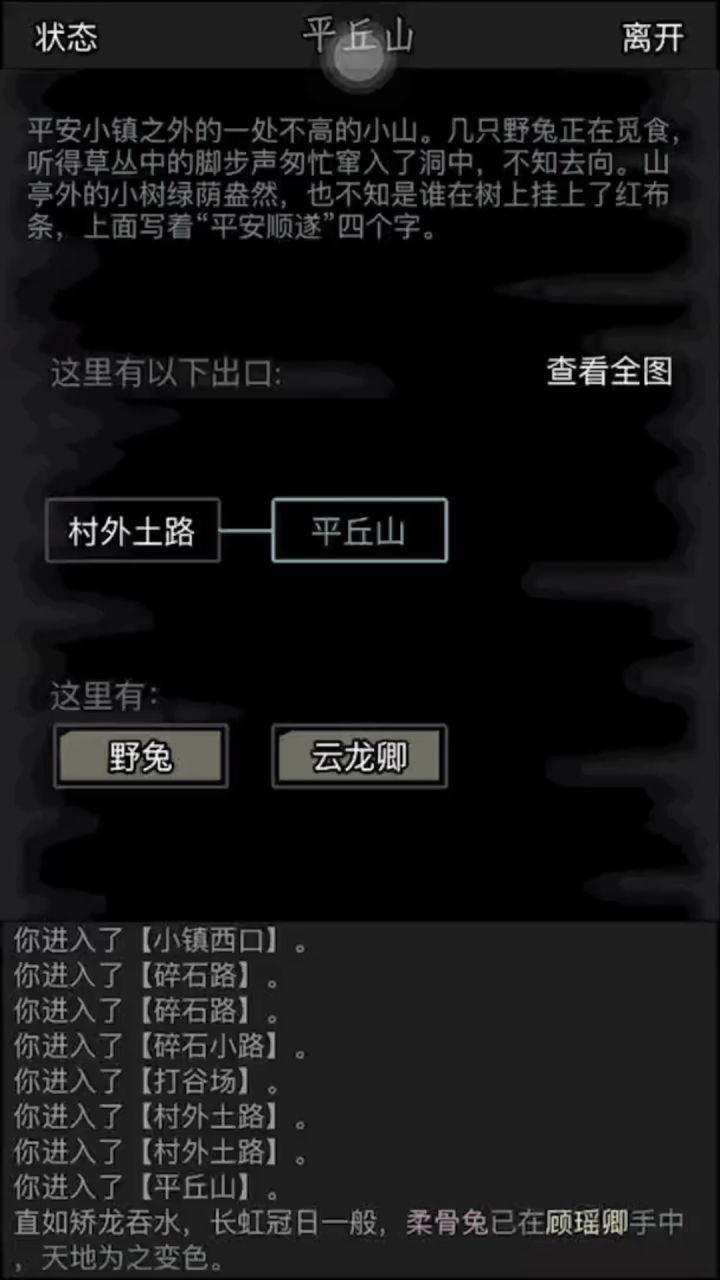 继续折磨云龙卿截图