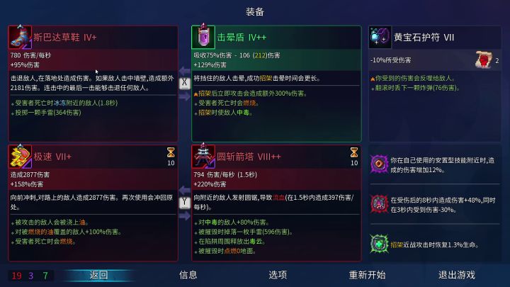 极速飞天，无伤过王手截图