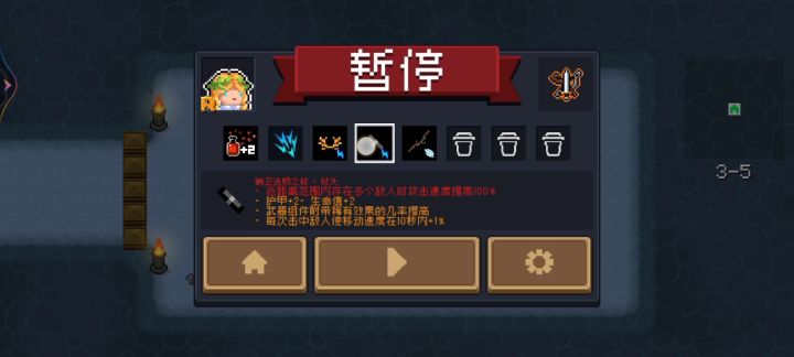 闪电侠截图