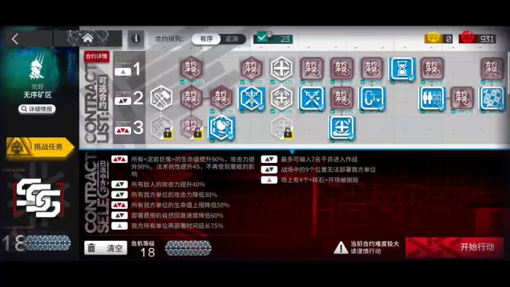 氵个18视频,打法参考b站作业(练度不够改了下站位和轴)截图