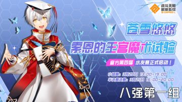 【合集】第四届水友赛精彩回放集锦 7