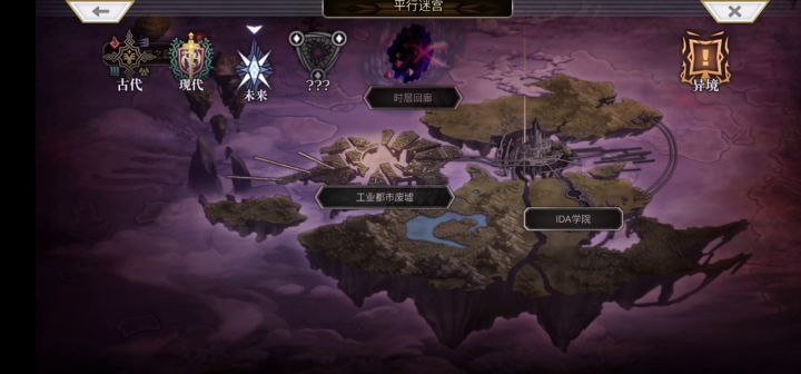 【平行迷宫 异境 埃尔吉昂】2层武器素材截图