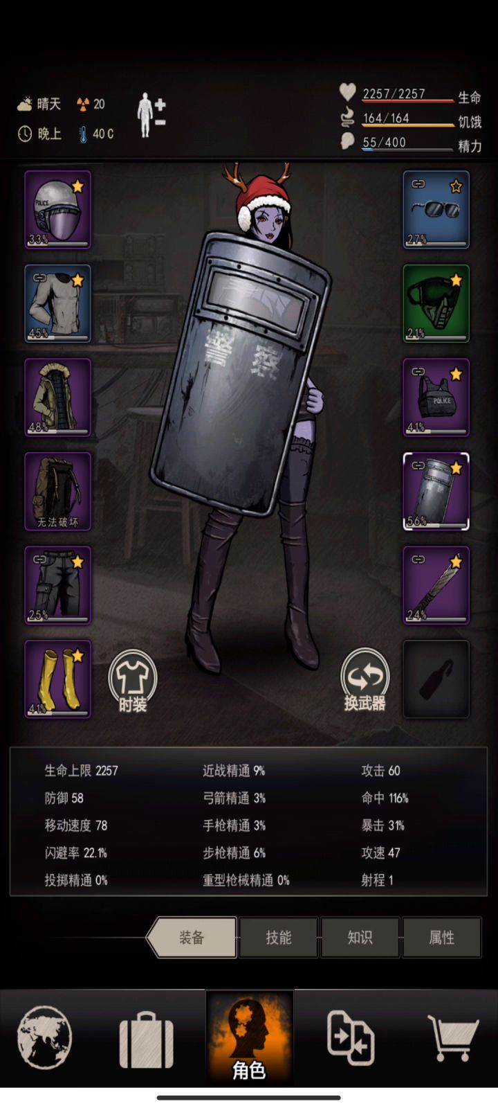 屠夫卡毒T视角截图