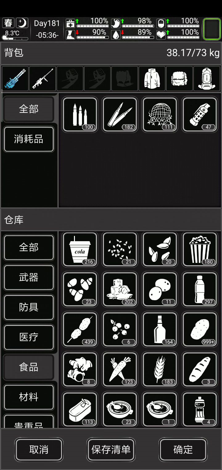 关于一个重头再来的萌新打虫子的故事截图